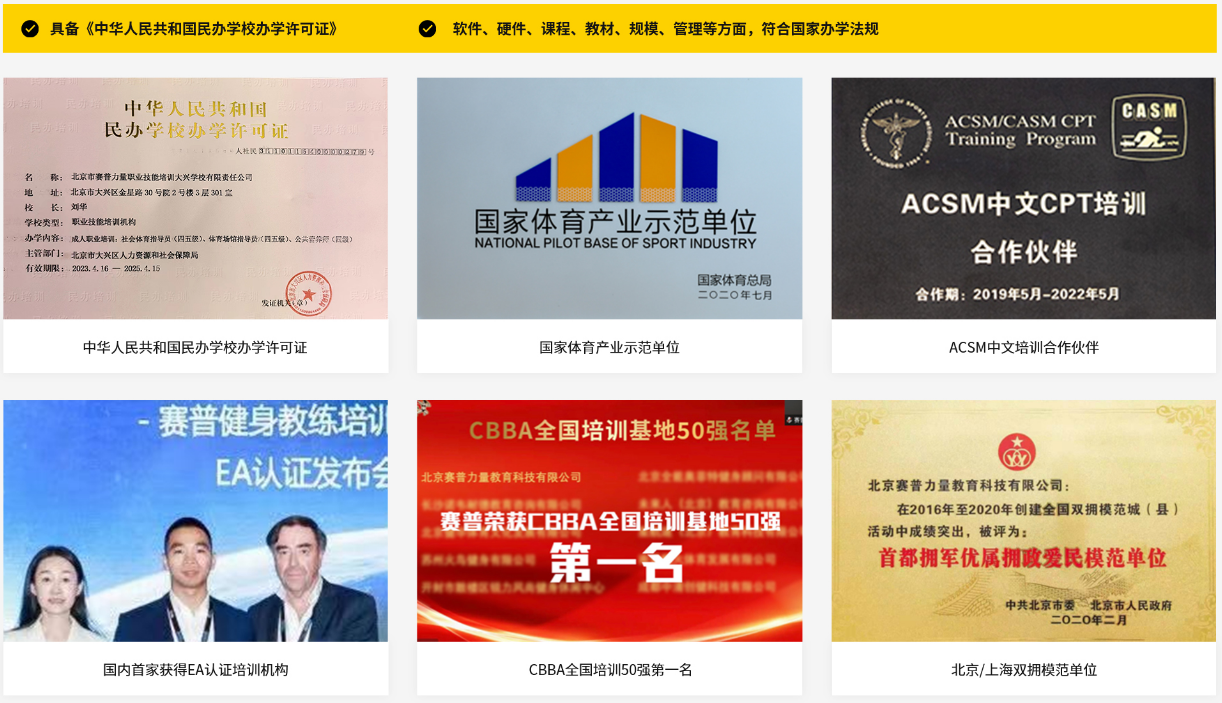 持证上岗-考取健身教练资格证，求职做私教敲门砖
